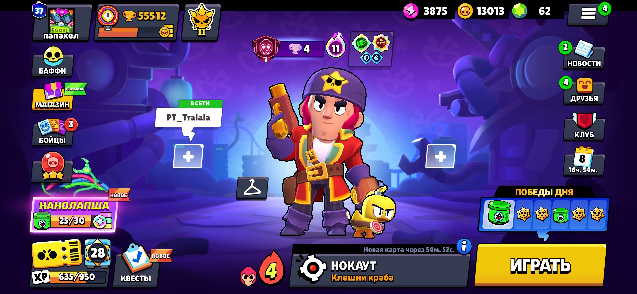 Brawl Stars account: 59, 11 HP (42 of which have hypercharges), trophies 55000, brawlers 104, primes 37