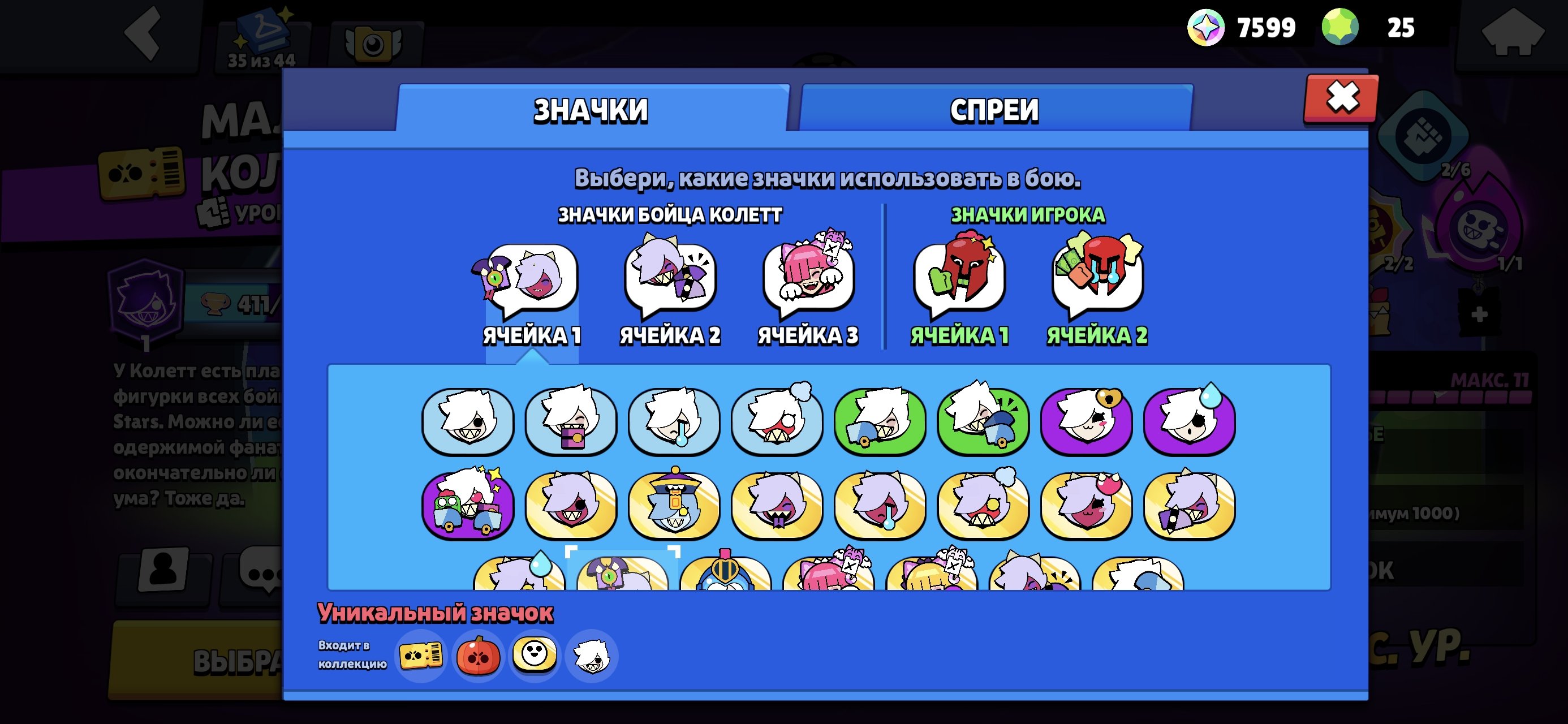 A STRONG AND CHEAP ACCOUNT💸 BP SKIN BOTH MATCHERINO🔥 AND 100.000 CUPS🏆, trophies 100000, brawlers 103, primes 72