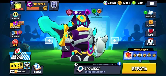 72729 cups🏆43 prime🔥,>200 skins, trophies 72729, brawlers 103, primes 43