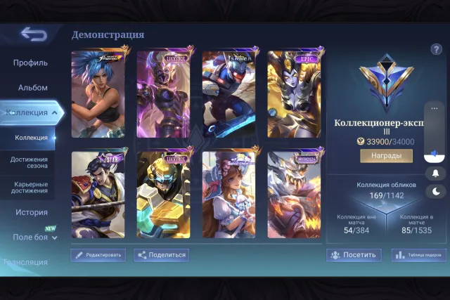 AUTO-ISSUE🌌 KOF Karina, S.A.B.E.R. Saber, Christmas Eudora, LuckyBox Hanabi, Johnson. ⚡, Sale, Rank: Legend, Level: 61, Win Rate: 53%, Heroes: 116, Skins: 169