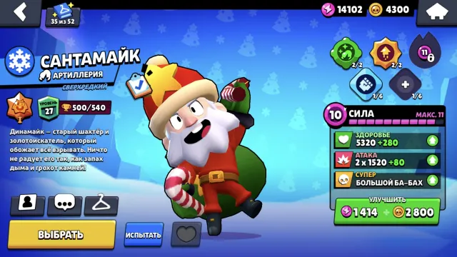 50к🏆105/105👑Контрабандистка Пенни🎖️Соевый Дэррил💎25 11 СИЛ⚡18 С ГИП🧪Сантамайк🔥Волшебник Байрон👤, 51146 кубков, 105 бравлеров, 16 праймов