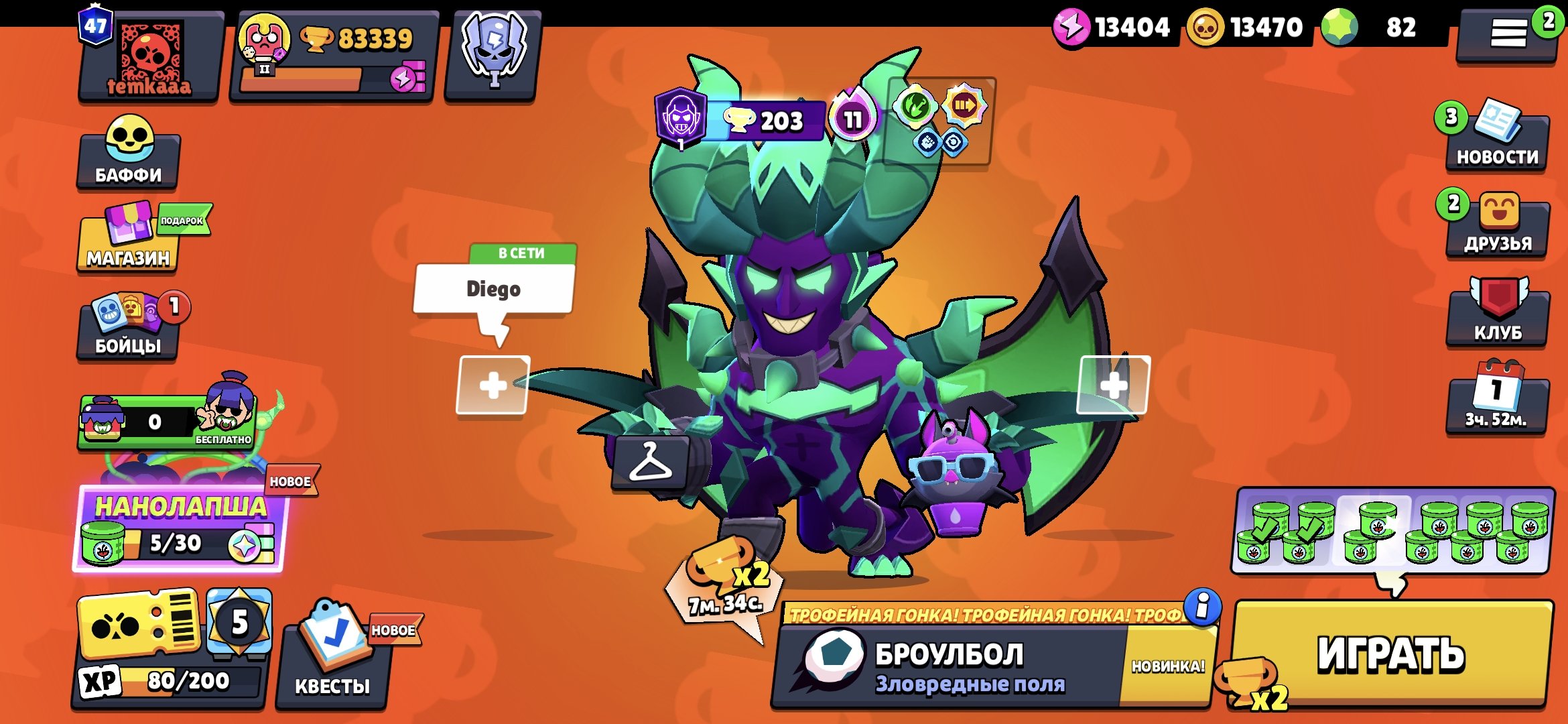 Acxount Brawl Stara, trophies 84000, brawlers 104, primes 47