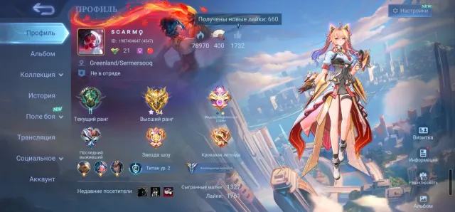 🌸Aspiring Guinea | Naruto Kalea (Sakura) | Sanrio Florin | Summer Kagura 🌸 See description, Sale, Rank: Epic, Level: 21, Win rate: 55%, Heroes: 67, Skins: 89