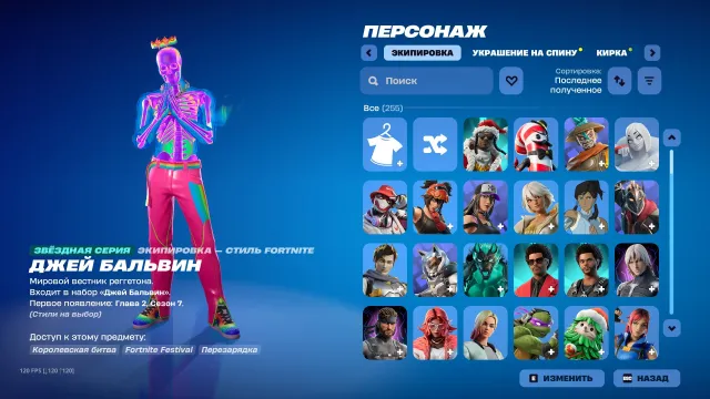 J Balvin, Kid Laroi, Old PVE, Продажа, скины 255