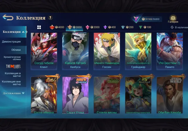 Kakashi Sasuke Minato, Prime Grenka, Vessel Clint Aemon, Pakito Ryu, Collector Nathan Moscow Cloud, Sale, Rank: Mythical Glory, Level: 23, Win Rate: 63%, Heroes: 86, Skins: 109
