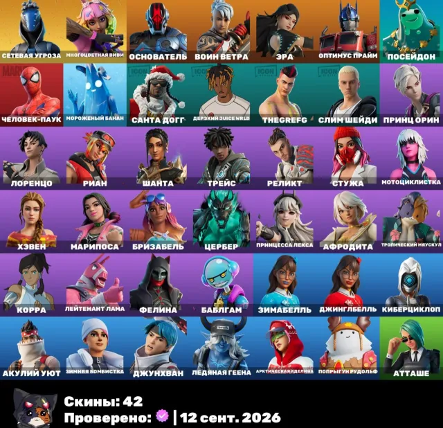 ☘️BANANE☘️SPIDER-MAN☘️EMENEM☘️TOP ACCOUNT☘️ÄRA☘️GARANTIE🛡️SOFORTÜBERGABE🎮VOLLER ZUGANG, Verkauf, Skins 42
