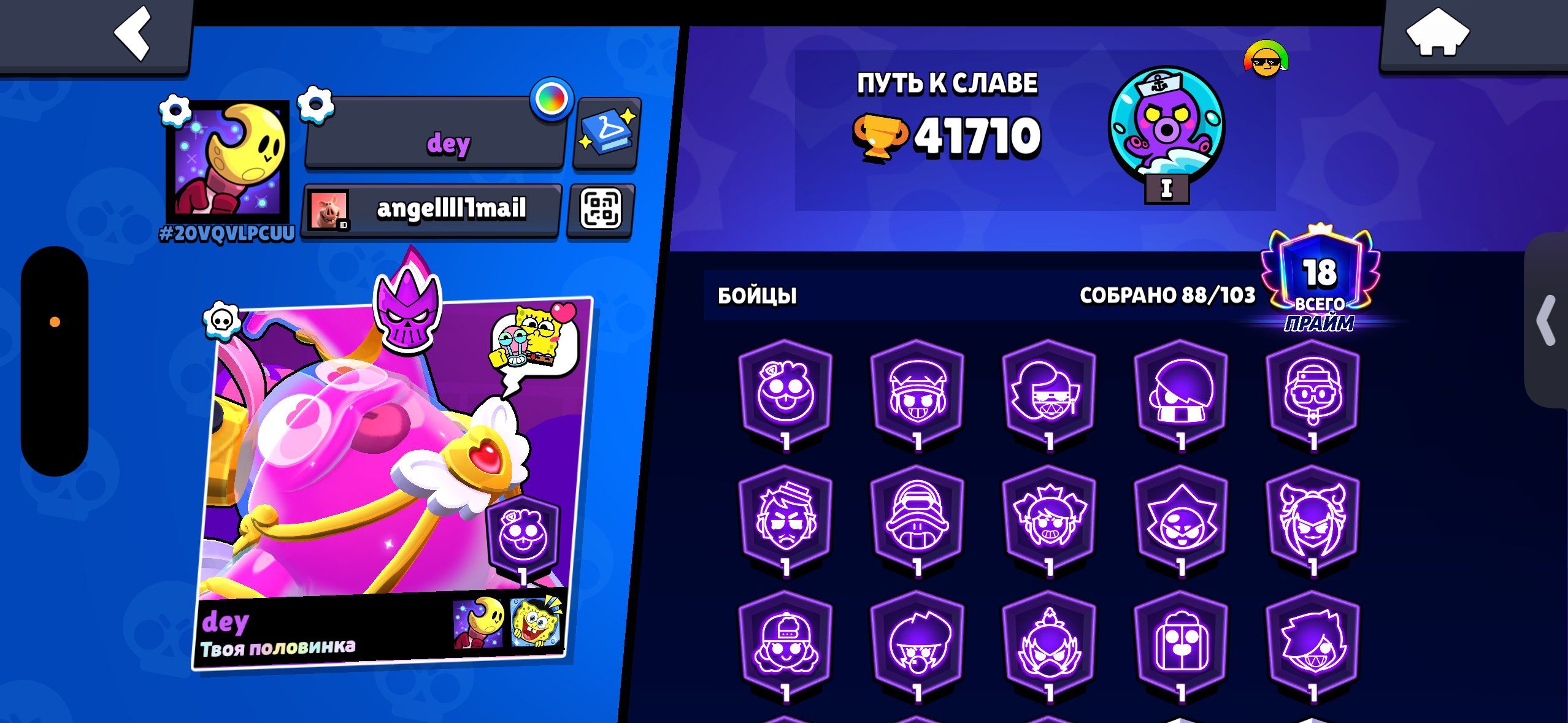 🐈⬛||GOOD BRAWL STARS ACCOUNT🐈⬛||41k trophies❗️BROWL PASS WAS PURCHASED MANY TIMES, trophies 41710, brawlers 88, primes 18