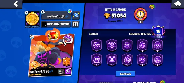 selling account in brawl stars, 51000 trophies, 104 brawlers, 17 primes
