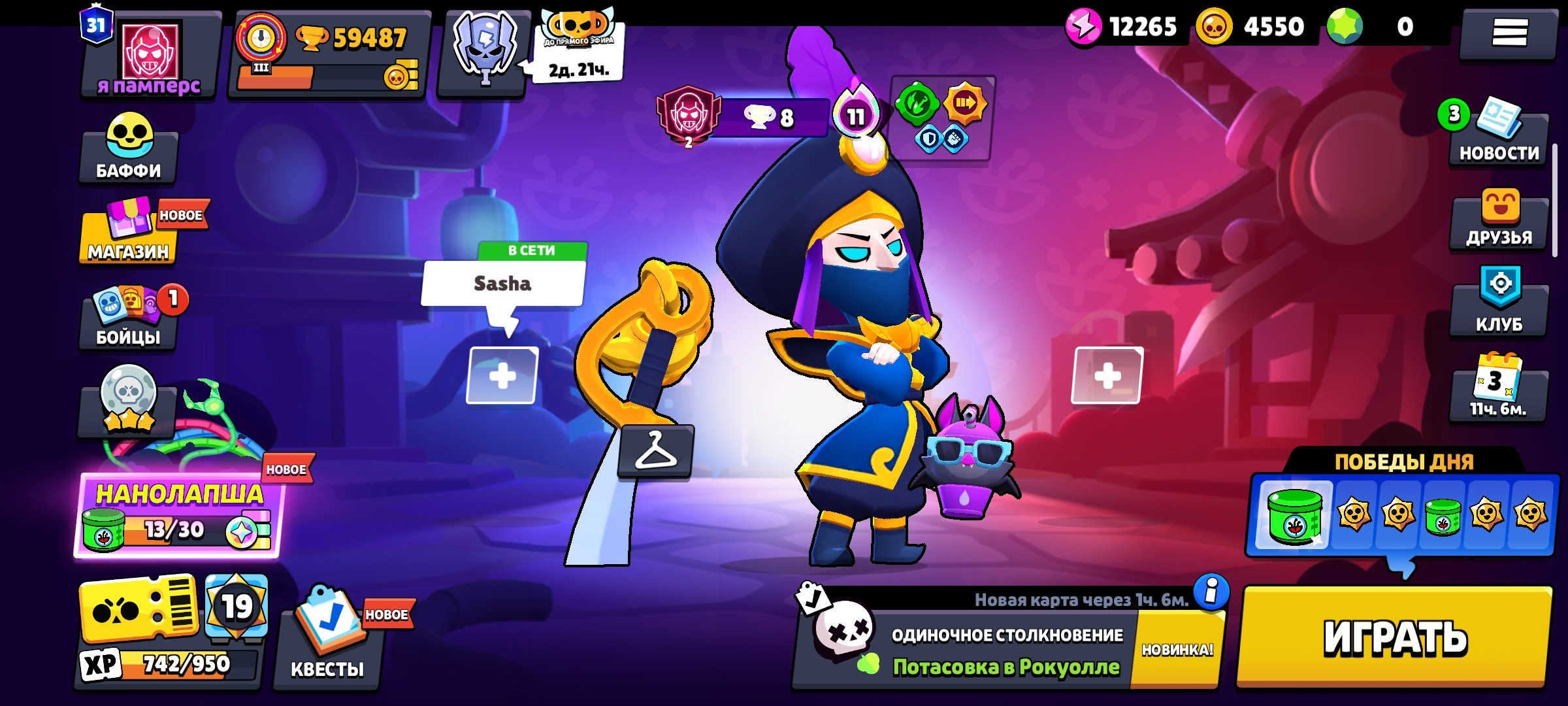 👑 59.4K TROPHIES | MYTHIC 💜 | SKINS FOR ALL 👕 | 20+ TITLES 🎖️ | PERSONAL MAIN ACC | NEGOTIABLE 🤝, trophies 59487, brawlers 104, primes 31