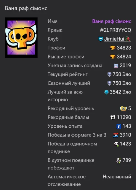 • 🌟 34K TROPHIES | 10 PRIMES | MANY SKINS | FULL ACCESS + EMAIL AUTO-TRANSFER, 34800 trophies, 99 brawlers, 10 primes