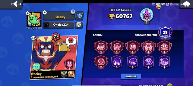 60k 🏆, almight el primo, 105 gems, I have attached screenshots, trophies 60767, brawlers 104, primes 29