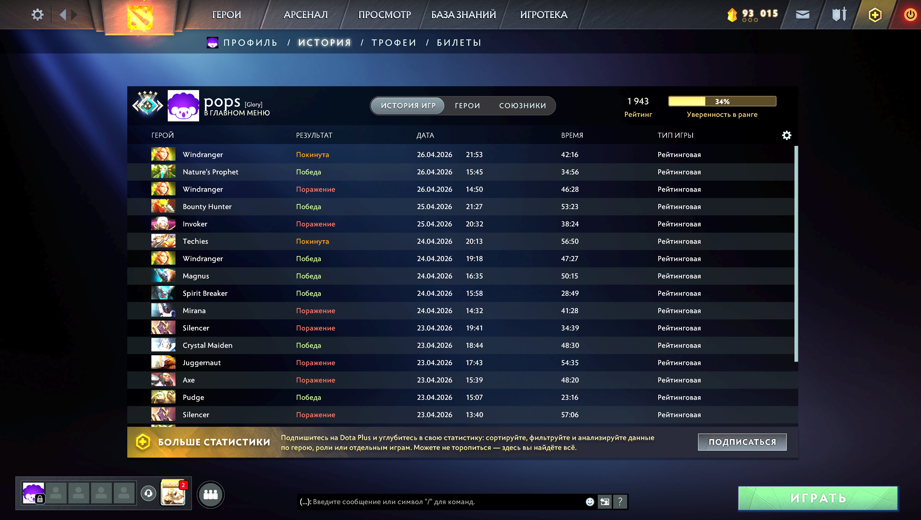 🍑🟡1943𝗠𝗠𝗥🟡KNIGHT IV🟡NOT MADE BY A BOTFARM🟡3565MATCHES🟡7131BEHAVIOR🟡MAIN POOL🟡NO TOP-UPS🟡🍑, Sale, 1943 MMR, 7131 Behavior score, 5753 вежливости, 3565 games, 3712 hours