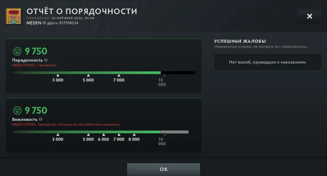 🟢 RECRUIT【20 MMR】【 WITH VOICE 】🟢【CONFIDENCE 30% >】🟢 SCREENS IN DESCRIPTION 🟢 10000 HONOR 🟢 Full access 🟢, Sale, 20 MMR, 9750 honor, 9750 politeness, 139 matches, 156 hours