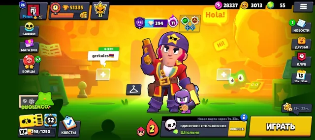 Sale at a tasty and profitable price, 51335 trophies, 106 brawlers, 26 primes