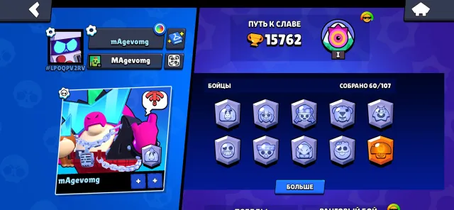 BAD BRAWLER BUZZ💜SURFER CARL💜BIBI RJ💜PINS WITH CUPS💜NICKNAME CHANGE AVAILABLE+SS ID, 15762 trophies, 60 brawlers