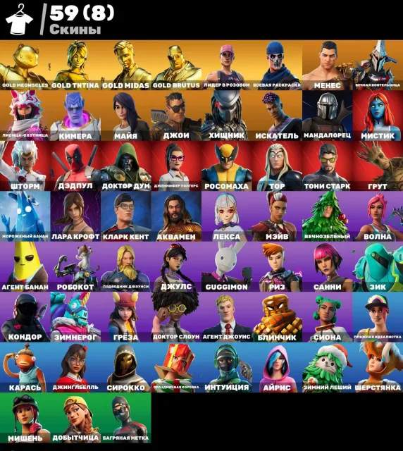 🕹️🔥Midas💖Lara Croft🔥Tony Stark🔥Hilarious🔥Old-school PvE🔥 🔥Permanent🔥Guarantee💖, Sale, skins 59
