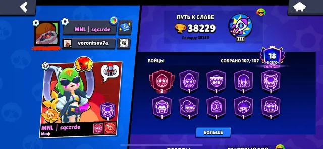 Продам аккаунт Brawl Stars (Clash Royale), 38229 кубков, 107 бравлеров, 18 праймов
