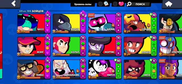 Selling a personal account. Many expensive skins and characters, 20493 trophies, 69 brawlers