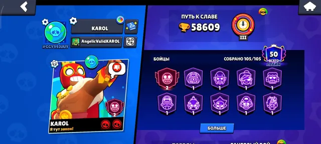Top acc, trophies 58609, brawlers 105, primes 50
