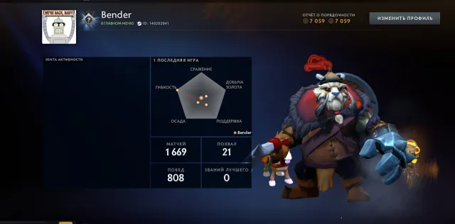 🧿💤3000 MMR💎7059 ПОРЯДОЧНОСТЬ🧊ПРОКАЧАН НЕ БОТАМИ❄️МЕЙНПУЛЛ💤ЛЕГЕНДИ 1🧊1669 МАТЧЕЙ🌎💎, Продаж, 3000 MMR, 7059 порядочності, 7059 ввічливості, 1669 матчів