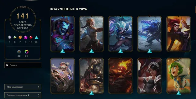 account with 2 absolutes, 141 skins, and a Valorant account with 1 Reaper skin., Sale, level 270, champions 173, skins 141, Unranked