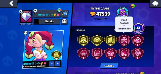 3-Thirds PRIME❤️🔥Gale 2800💪Otis 2700🏆Clash Royale 9,000🏆, 47300 trophies, 89 brawlers, 3 primes