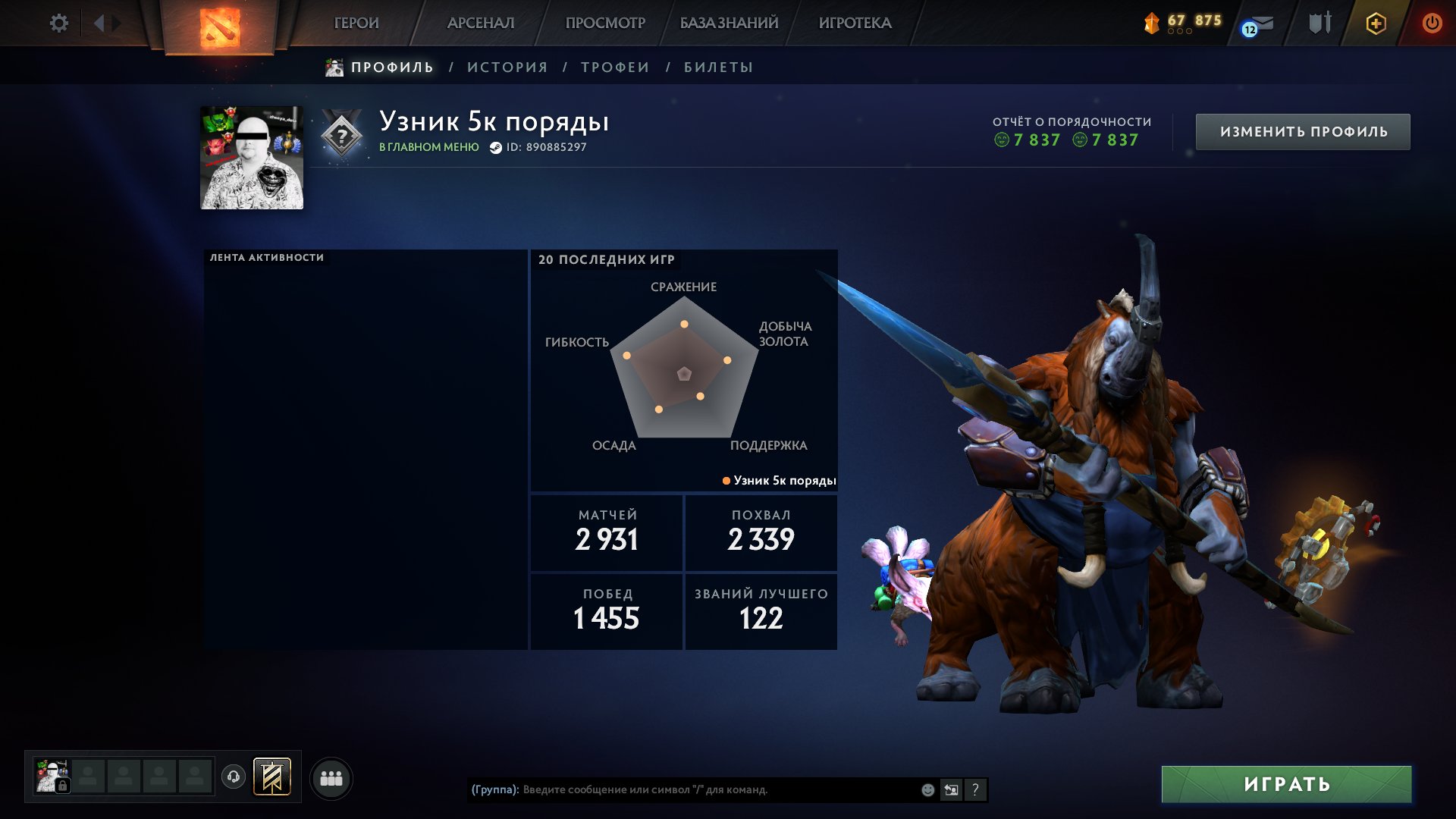 ❄️💠3000MMR❄️💠MAINPOOL❄️💠INV 500 RUB❄️💠 FAT IMORTALKI ❄️💠 TROPHY:62, Sale, 3000 MMR, 7837 Behavior score, 7837 вежливости, 2900 games