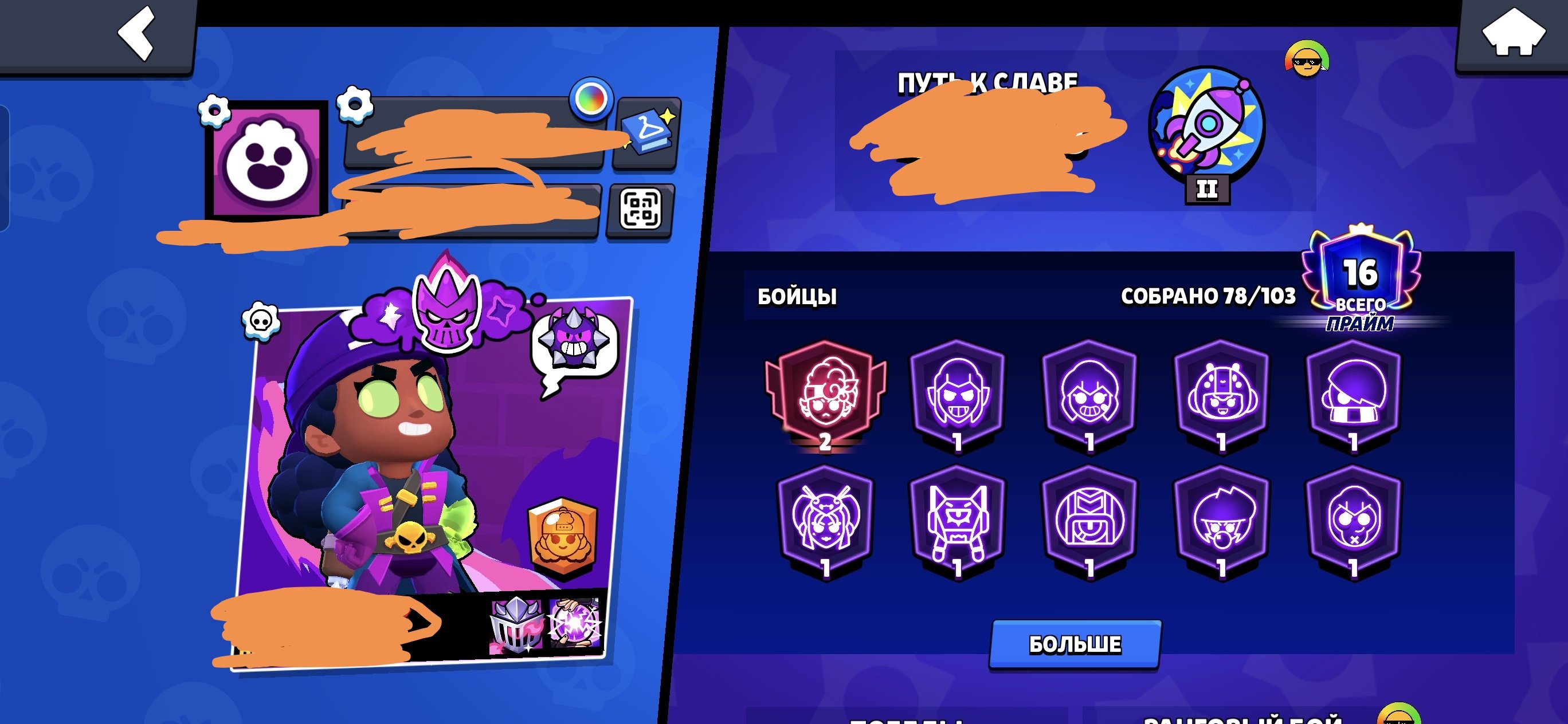 🔝 Top account for the base at a low price🤑, a bunch of exclusive💥, CHEAP REGION💵, trophies 33000, brawlers 78