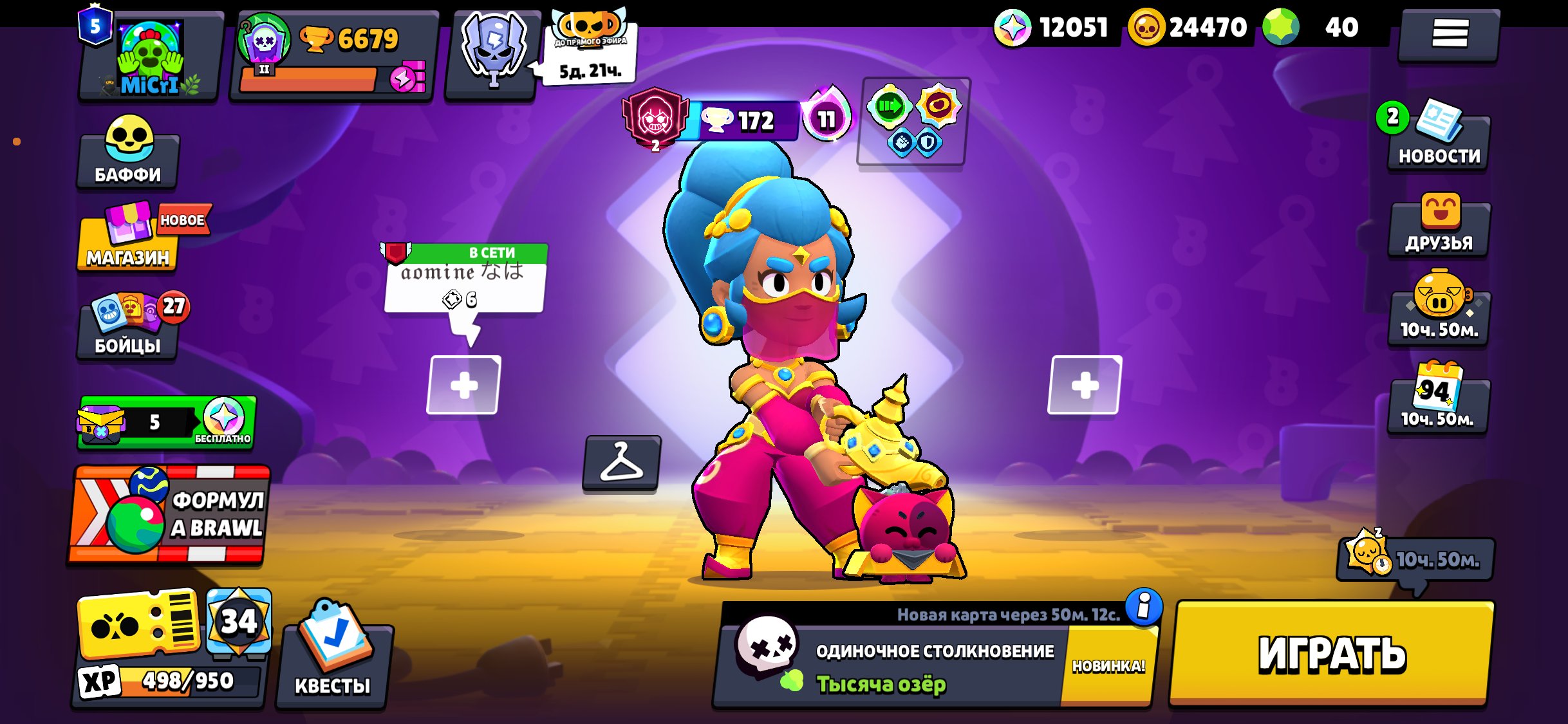 Account brawl stars 5 praimov, trophies 6679, brawlers 52, primes 5