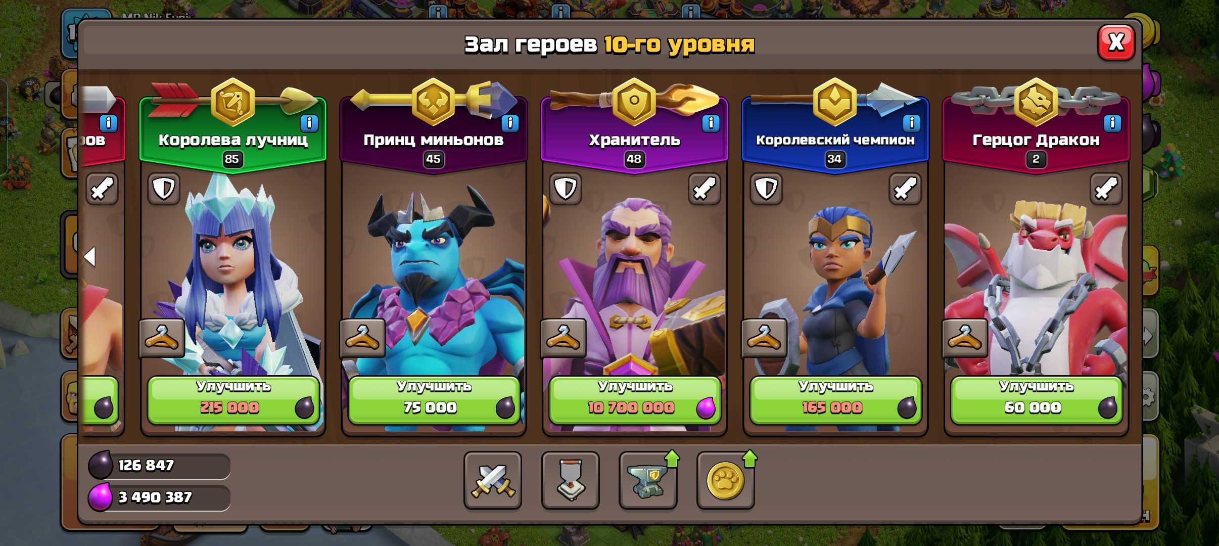 ♥️ 16 ТХ 65% 9 РАТУША СТРОИТЕЛЯ ❤️ ГЕРОИ 67/85/45/48/34/2, 16 TH Main Village, 9 TH Builder