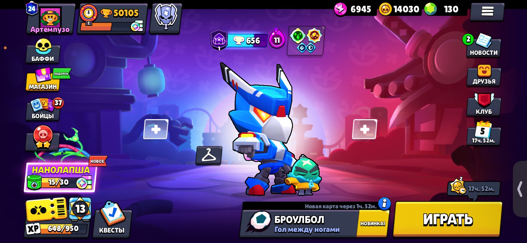 2020 year account, trophies 50105, brawlers 104, primes 24