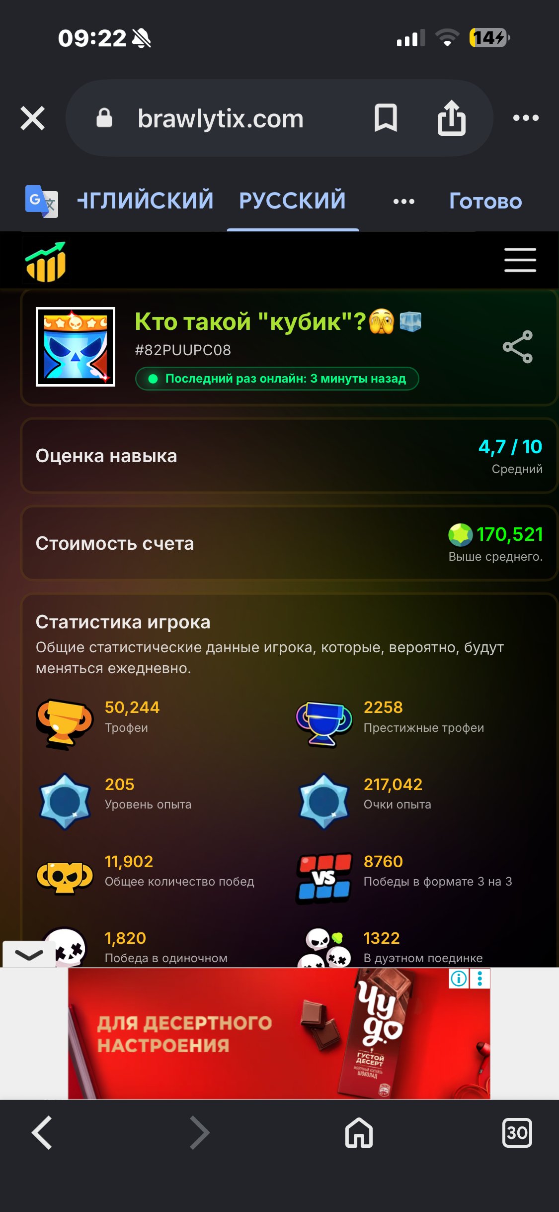 2020 account. Good pumping 30 11 forces. a lot of skins, trophies 50254, brawlers 102, primes 13