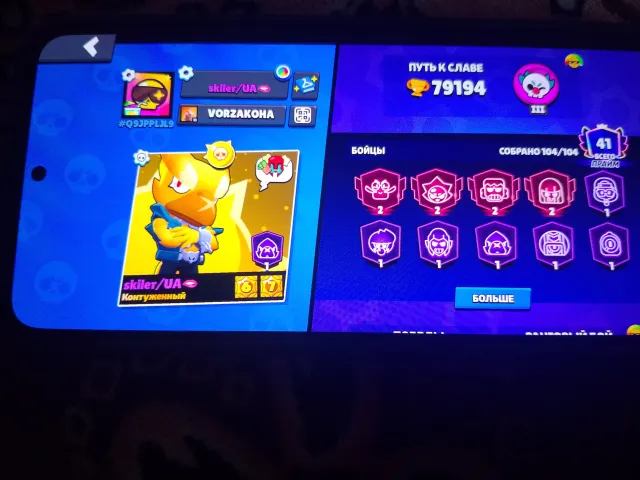 Hs and I have no clue 😭 and I will get it sorted and the kids will get a little u u y, trophies 79200, brawlers 104, primes 41