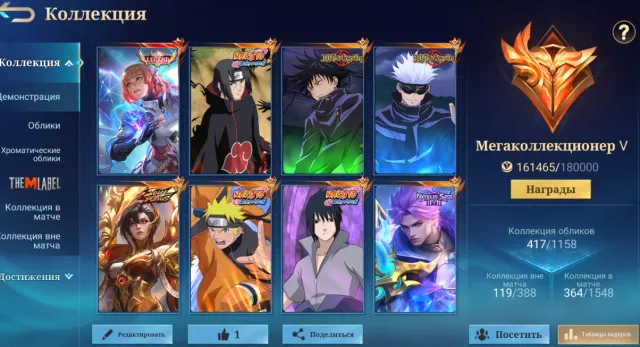 7 COLLEAGUES✨LEGEND🦉COFFEE CHU🛡️1111 TAMUZ NOLAN💫VESSEL BENYA🌙MAG BATTLE KSAVA JULIA⚡NARUTO JULIA SUE LUCAS🍥, Sale, Rank: Mythical Glory, Level: 142, Win Rate: 54%, Heroes: 133, Skins: 418