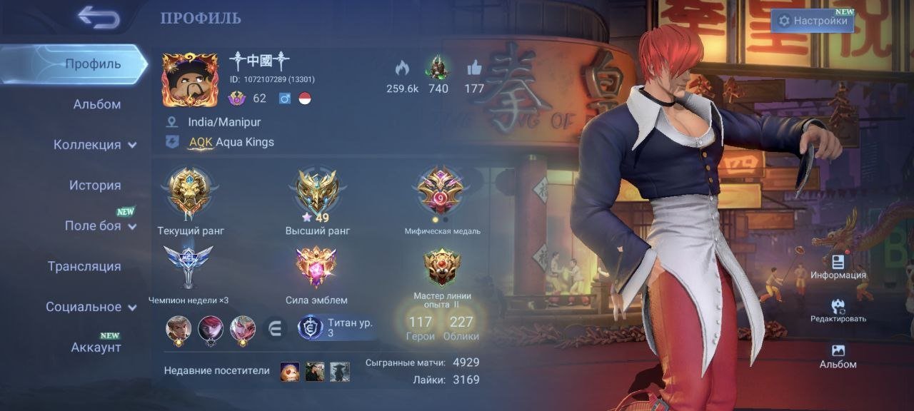🟡♦️AllStar Moscow🟡♦️Stun Choou🟡♦️Kof Choou🟡♦️Star Hayabusa🟡♦️Sparcle Melissa, Fredrin🟡♦️, Sale, Rank: Epic, Level: 62, Winrate: 55%, Heroes: 117, Skins: 227