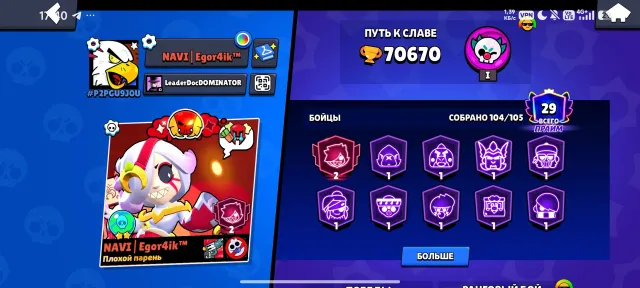 ♥️ АККАУНТ В БРАВЛ СТАРСЕ 💀70000 💀кубков 104 бойца 29 праймов всё❤️ расписал ниже⭐, 70000 кубков, 104 бравлеров, 29 праймов