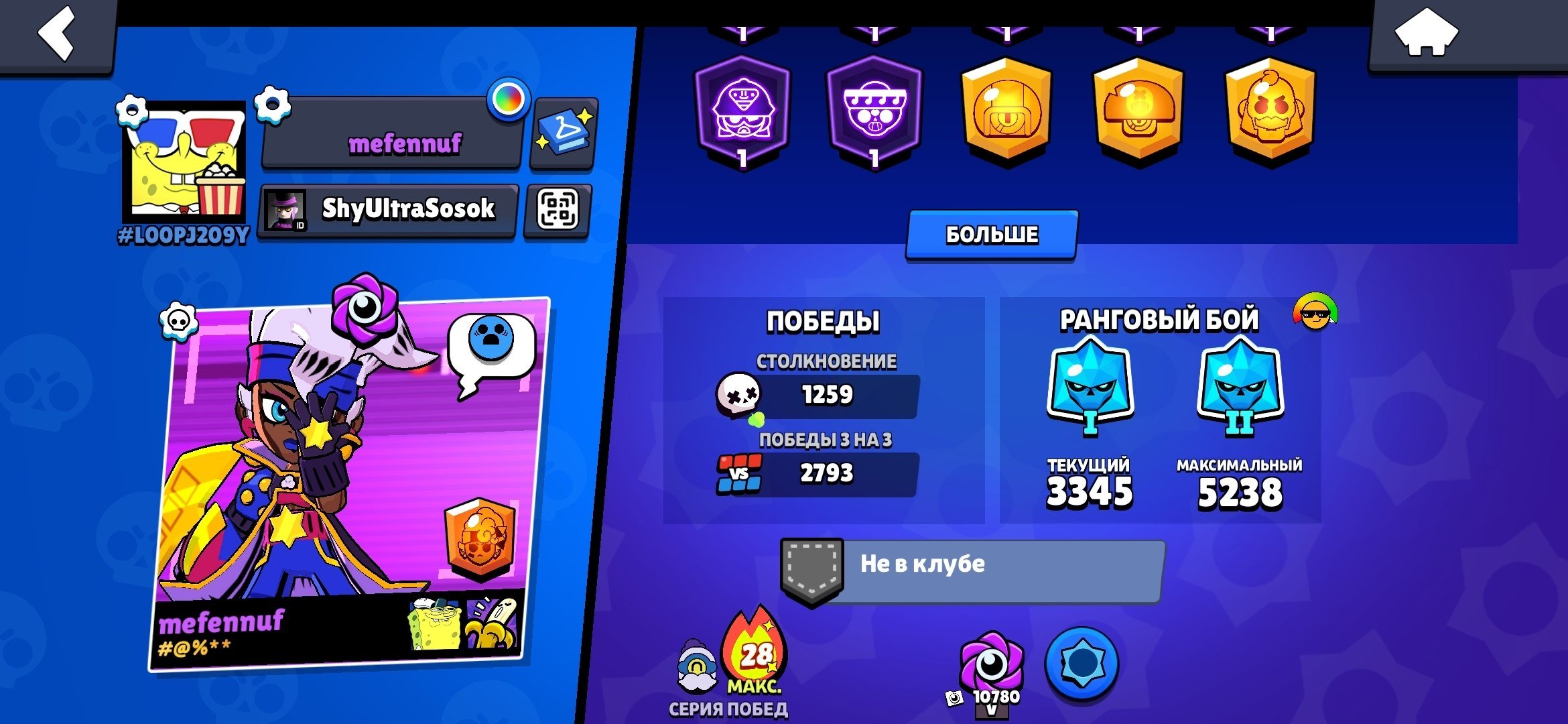 Brawl Stars account | 28k trophies | 92 Brawlers | 17 Power 11 characters |, trophies 28500, brawlers 92, primes 7