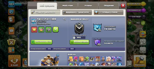 Срочно 👑👑TH18 | BH10 | XP 303 😳😳 Полный доступ | Безопасный аккаунт | Хорошее развитие, 18 TH Main Village, 10 TH Builder