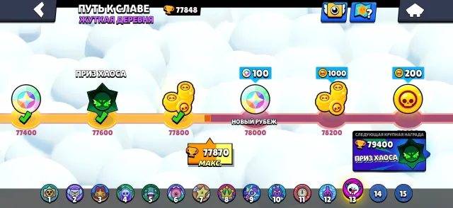 BRAWL STARS ACCOUNT 77 k, 77000 trophies, 104 brawlers, 50 primes