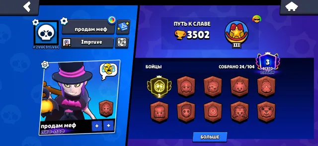 KOLT 3PRIME 🥶, trophies 3500, brawlers 30, primes 3