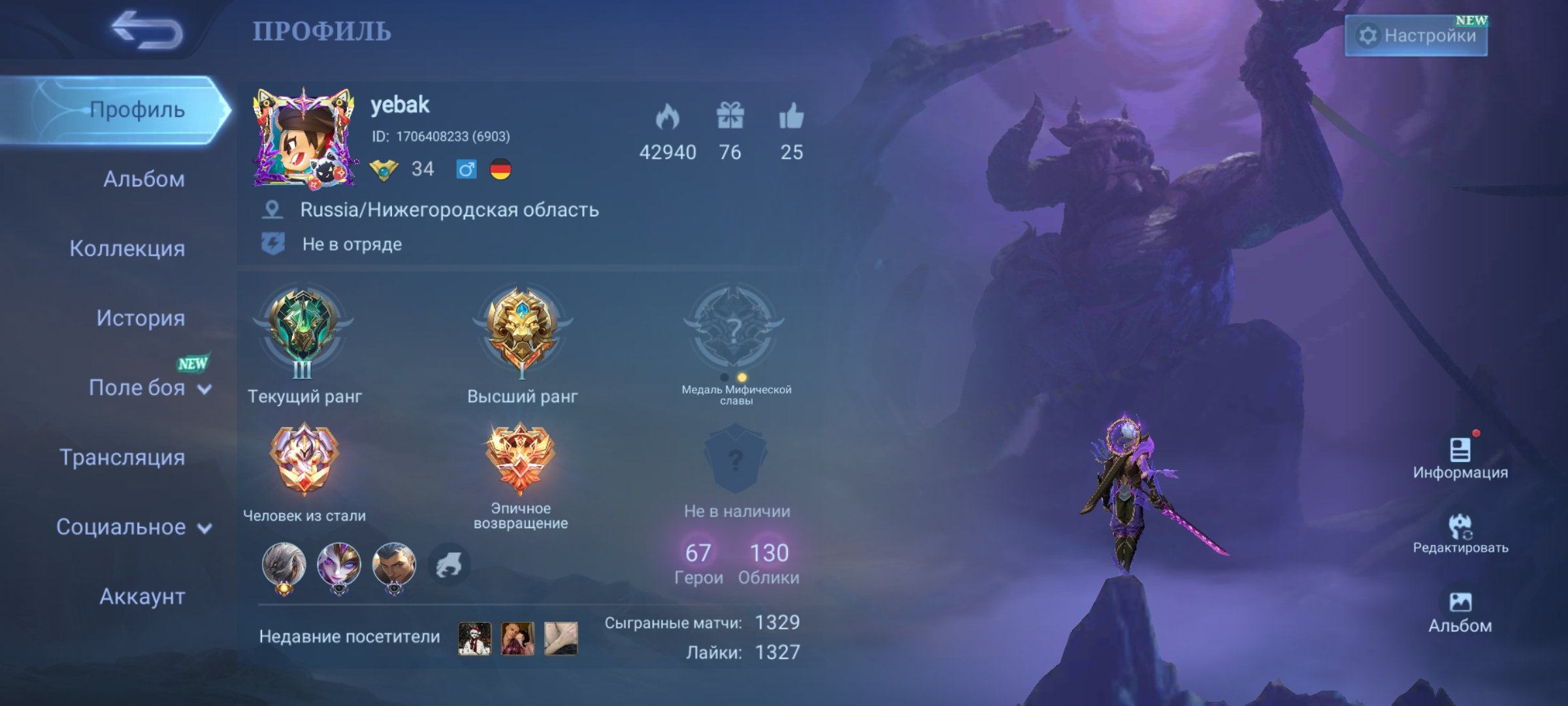 🟦Mythic account! Level 64! 🌟 130 skins! 67 heroes! 🏆