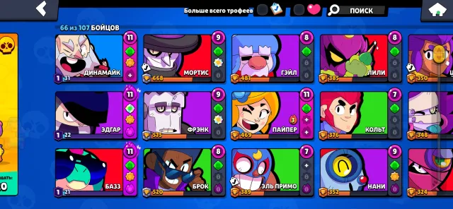 Selling a Brawl Stars account at a low price, 15329 trophies, 66 brawlers, 3 primes