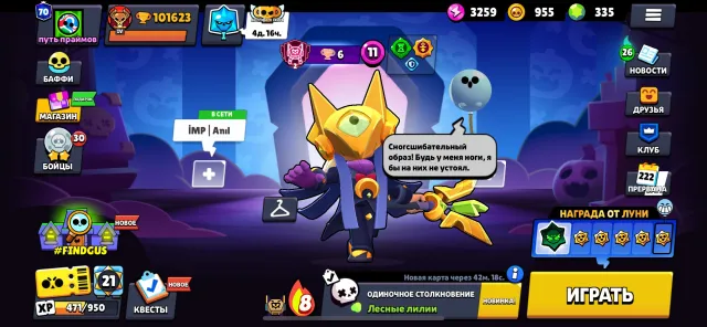 FAT BRAWL ACCOUNT! 335 gems! 2 skin keys! and a lot of skins, 101623 trophies, 107 brawlers, 70 primes