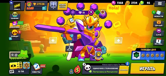 🎮 Cool Brawl Stars account for confident gameplay. 🎮, 27538 trophies, 76 brawlers, 14 primes
