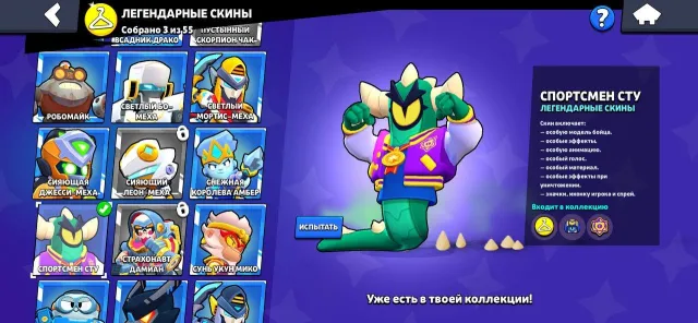 🟢BS GOOD ACCOUNT AT A LOW PRICE💎LEVELING+SKINS🔥✅AUTO DELIVERY✅, 20000 trophies, 82 brawlers, 8 primes