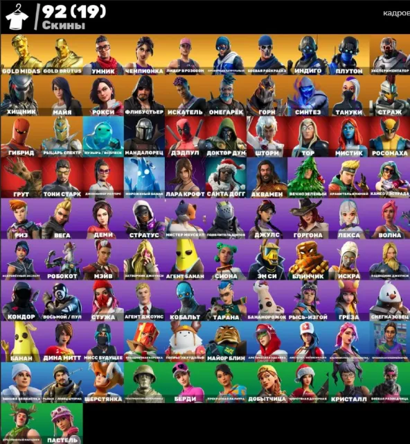 🔥❤️OG STW🔥❤️Take The Elf🔥❤️Лара Крофт🔥❤️Бёрди🔥❤️19 Покупных скина🔥❤️ ПОЛНЫЙ ДОСТУП, Продажа, скины 92