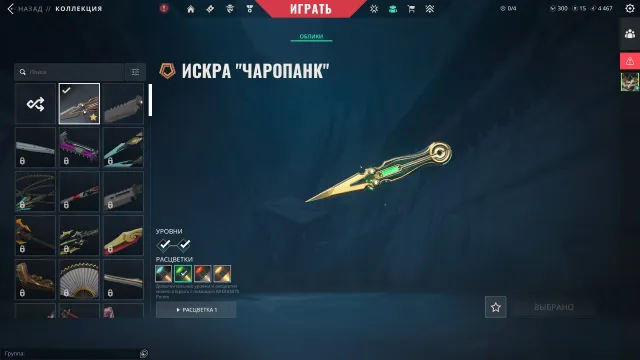 5K POINT KNIFE "SPARK" CHAROPANK✨⚡️EU✨LVL 15 | 3 AGENTS | 3 KEYCHAINS✨CHANGE EMAIL TO YOURS✨, Sale, Ranked unlocked, Agents: 3, Skins: 1