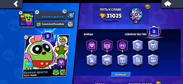 Selling account at a low price!!!, 31000 trophies, 102 brawlers, 3 primes