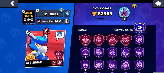 🔥💎 BRAWL STARS ACCOUNT 💎🔥, 62969 trophies, 106 brawlers, 29 primes