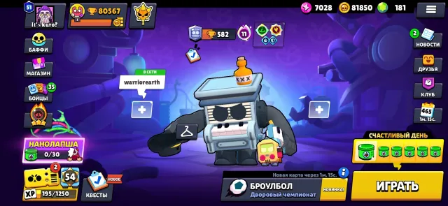 104 Brawlers, 51 primes, all buffs, and lots of resources and skins, trophies 80000, brawlers 104, primes 51
